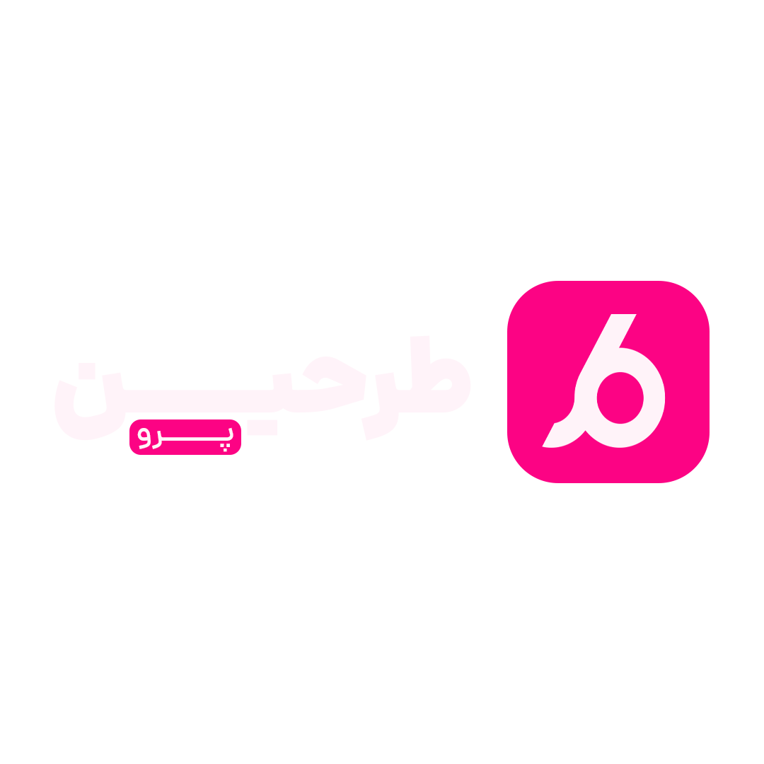 طرحین پرو